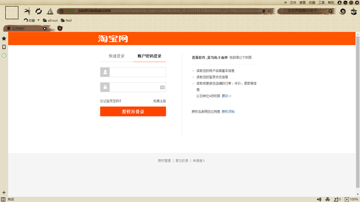 如何通过虚拟主机登录淘宝网?详细步骤解析! 第3张 如何通过虚拟主机登录淘宝网?详细步骤解析! 第3张