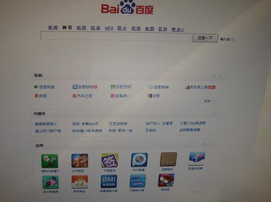 百度虚拟主机网站平台,其性价比与稳定性如何?适合哪些类型网站使用? 第3张 百度虚拟主机网站平台,其性价比与稳定性如何?适合哪些类型网站使用? 第3张