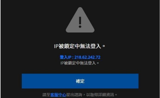 单一站点违规整台服务器IP会被封禁吗,服务器IP被封禁怎么办 第3张 单一站点违规整台服务器IP会被封禁吗,服务器IP被封禁怎么办 第3张