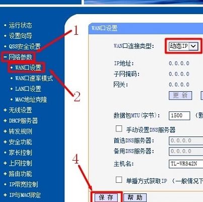 电信光猫如何配置路由器?电信光猫连接路由器怎么设置上网? 第3张 电信光猫如何配置路由器?电信光猫连接路由器怎么设置上网? 第3张
