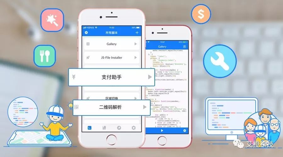 JSBox脚本大全和中药大全是什么?,有哪些? 第3张 JSBox脚本大全和中药大全是什么?,有哪些? 第3张