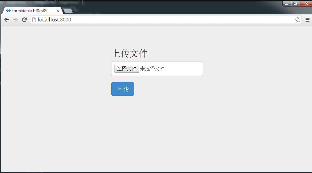 如何用JS上传文件流,Node.js文件上传步骤有哪些? 第1张 如何用JS上传文件流,Node.js文件上传步骤有哪些? 第1张