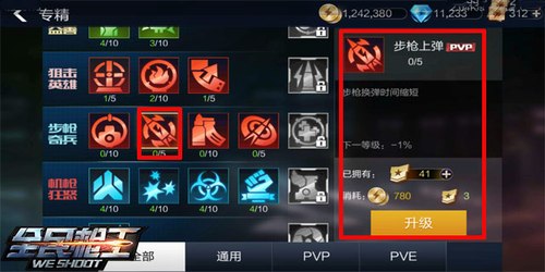 全民枪王配置怎么设置?,全民枪王配置如何设置 第3张 全民枪王配置怎么设置?,全民枪王配置如何设置 第3张