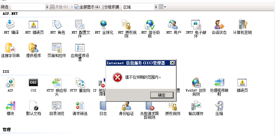 IIS绑定中文域名失败怎么办,IIS绑定中文域名教程 第1张 IIS绑定中文域名失败怎么办,IIS绑定中文域名教程 第1张