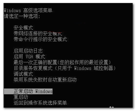Windows配置失败进不了系统?Windows配置失败无法启动怎么办? 第2张 Windows配置失败进不了系统?Windows配置失败无法启动怎么办? 第2张
