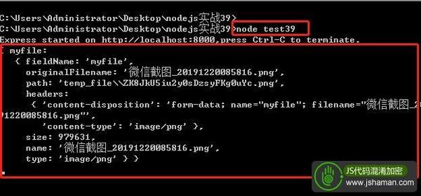 如何用JS上传文件流,Node.js文件上传步骤有哪些? 第3张 如何用JS上传文件流,Node.js文件上传步骤有哪些? 第3张