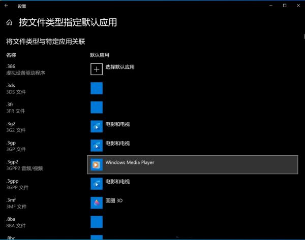 Win10怎么配置系统应用?Windows10如何修改默认应用设置详细教程 第1张 Win10怎么配置系统应用?Windows10如何修改默认应用设置详细教程 第1张