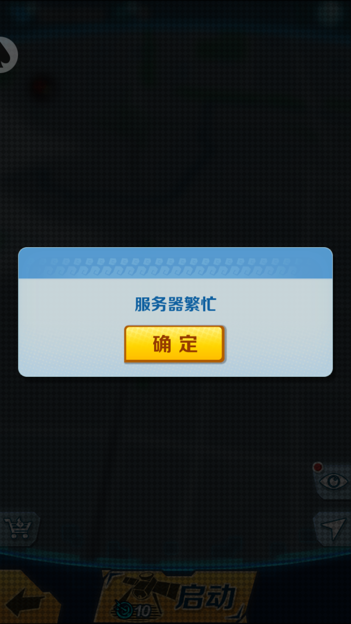 11对战平台服务器繁忙?背后原因揭秘,玩家体验如何改善? 第3张 11对战平台服务器繁忙?背后原因揭秘,玩家体验如何改善? 第3张