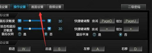 逆战最佳配置如何设置?逆战配置怎么调 第1张 逆战最佳配置如何设置?逆战配置怎么调 第1张