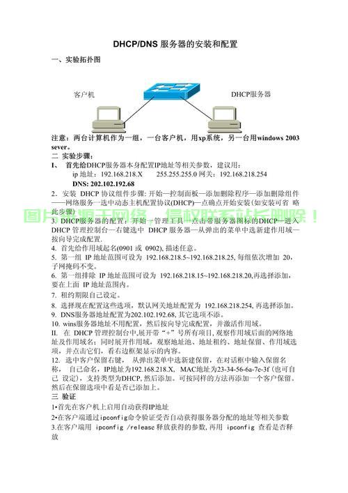 路由和远程访问服务器配置中,哪些关键步骤容易出错? 第2张 路由和远程访问服务器配置中,哪些关键步骤容易出错? 第2张