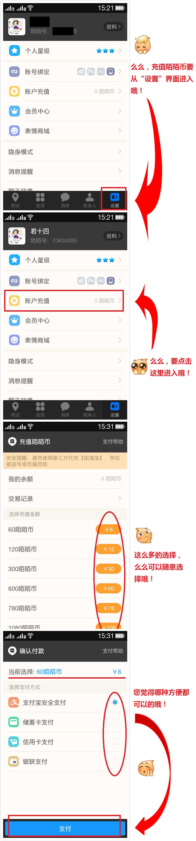 陌陌直播配置 第1张 陌陌直播配置 第1张