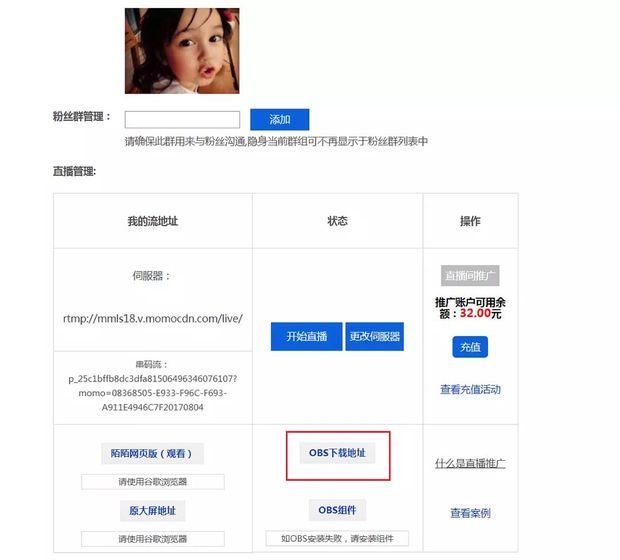 陌陌直播配置 第2张 陌陌直播配置 第2张