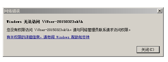 为何系统显示未看到授权目录服务器,权限访问受阻? 第3张 为何系统显示未看到授权目录服务器,权限访问受阻? 第3张