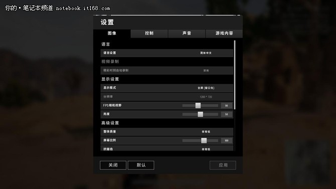 配置低画质好什么原因,低配置游戏画质怎么调? 第2张 配置低画质好什么原因,低配置游戏画质怎么调? 第2张