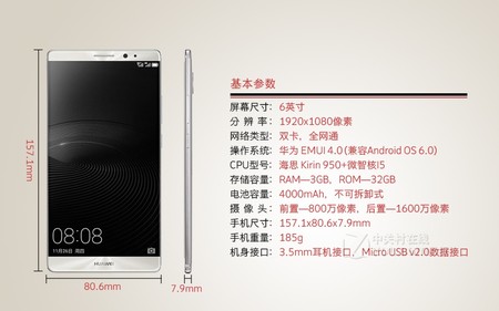 华为M8手机的参数配置深度评测怎么样?,值得买吗? 第3张 华为M8手机的参数配置深度评测怎么样?,值得买吗? 第3张