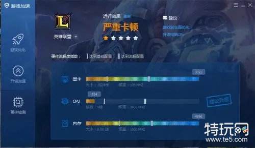 英雄联盟最高配置要求高吗,玩起来卡顿怎么解决? 第3张 英雄联盟最高配置要求高吗,玩起来卡顿怎么解决? 第3张