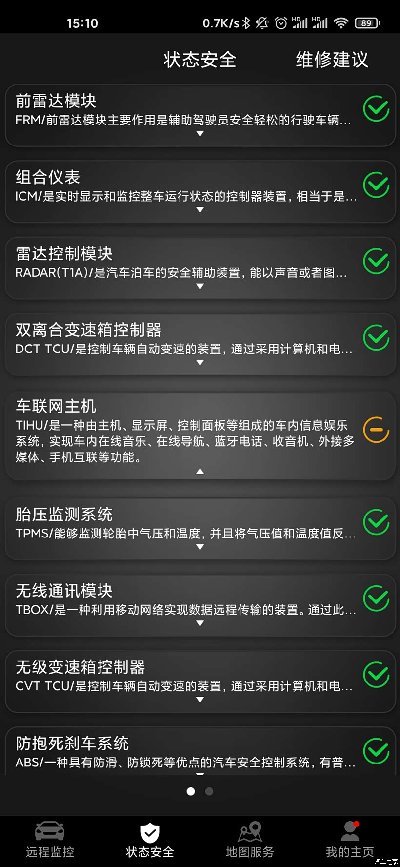 改装主机后云端互联失效怎么办?车机互联功能故障解决方法