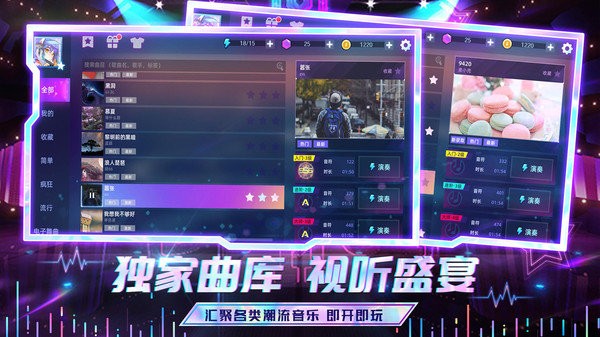 节奏大师核心配置怎么下载,节奏大师核心配置下载教程在哪里 第2张 节奏大师核心配置怎么下载,节奏大师核心配置下载教程在哪里 第2张