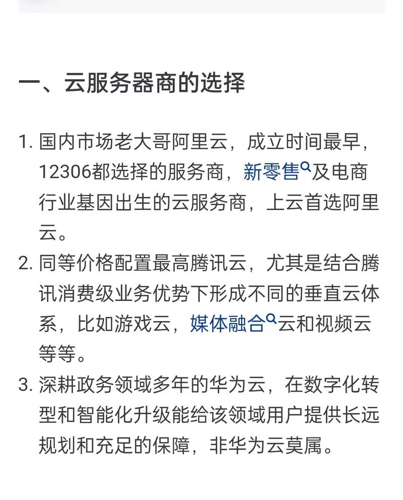 华为云服务器配置怎么选,哪个配置性价比高 第2张 华为云服务器配置怎么选,哪个配置性价比高 第2张