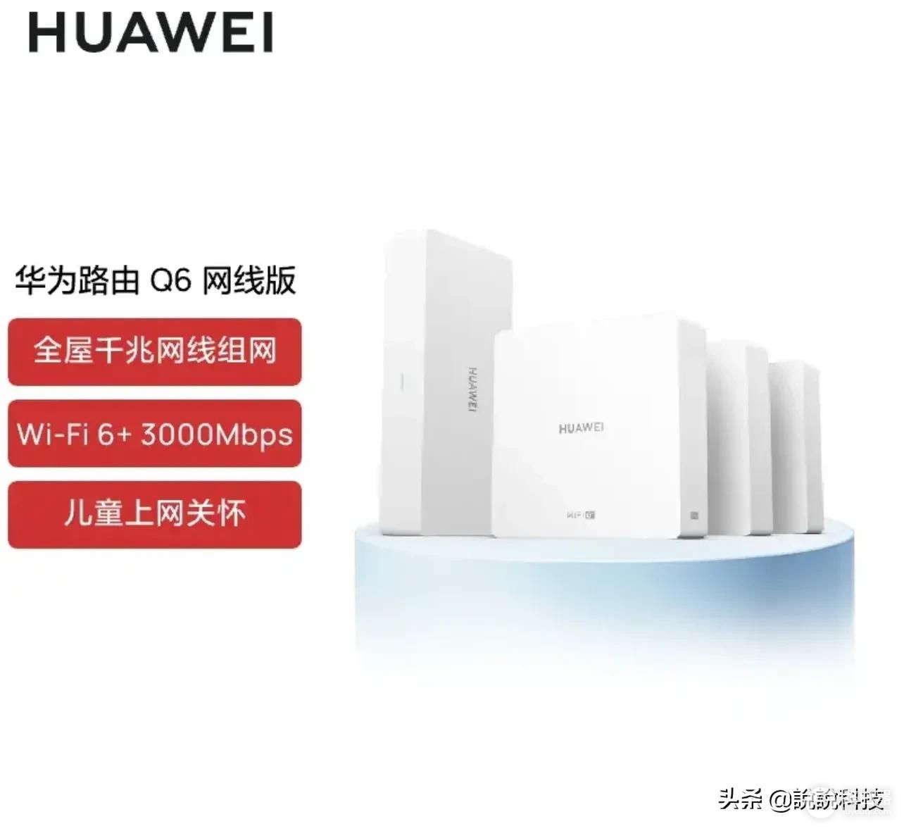 路由器配置华为,华为路由器怎么配置 第3张 路由器配置华为,华为路由器怎么配置 第3张