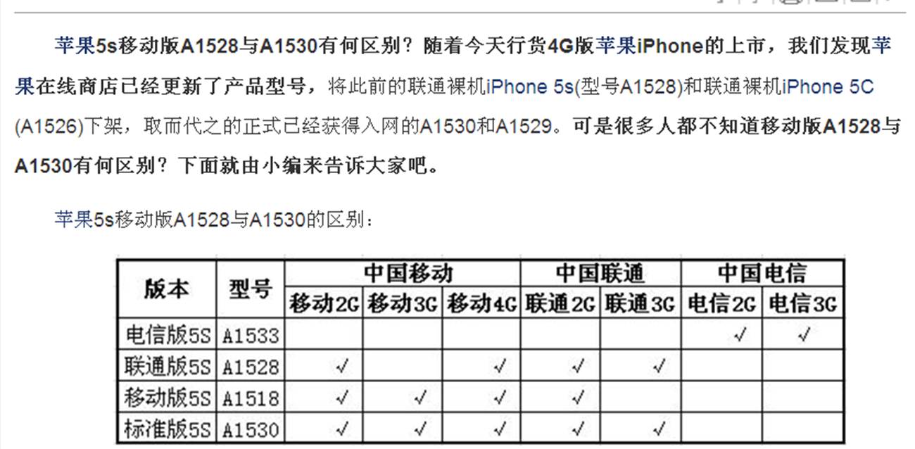 苹果a1297配置怎么样?,苹果a1297配置参数有哪些 第2张 苹果a1297配置怎么样?,苹果a1297配置参数有哪些 第2张