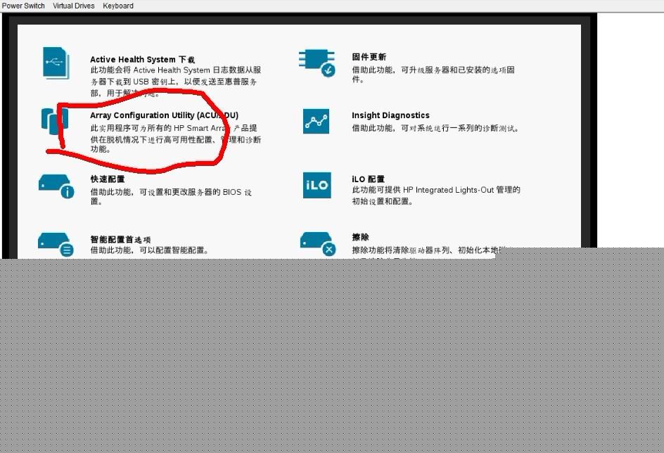 HP服务器引导盘安装步骤详解,为何选择这款引导盘? 第3张 HP服务器引导盘安装步骤详解,为何选择这款引导盘? 第3张