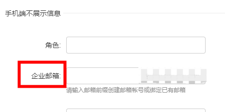 钉钉如何配置企业邮箱?钉钉企业邮箱设置教程及绑定方法详解 第3张 钉钉如何配置企业邮箱?钉钉企业邮箱设置教程及绑定方法详解 第3张
