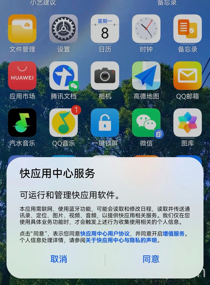 快应用服务引擎是什么?快应用服务引擎怎么卸载