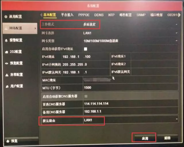 海康威视主机网络配置如何设置？网络配置详细步骤有哪些