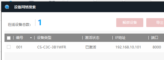海康威视主机网络配置如何设置？网络配置详细步骤有哪些 第2张