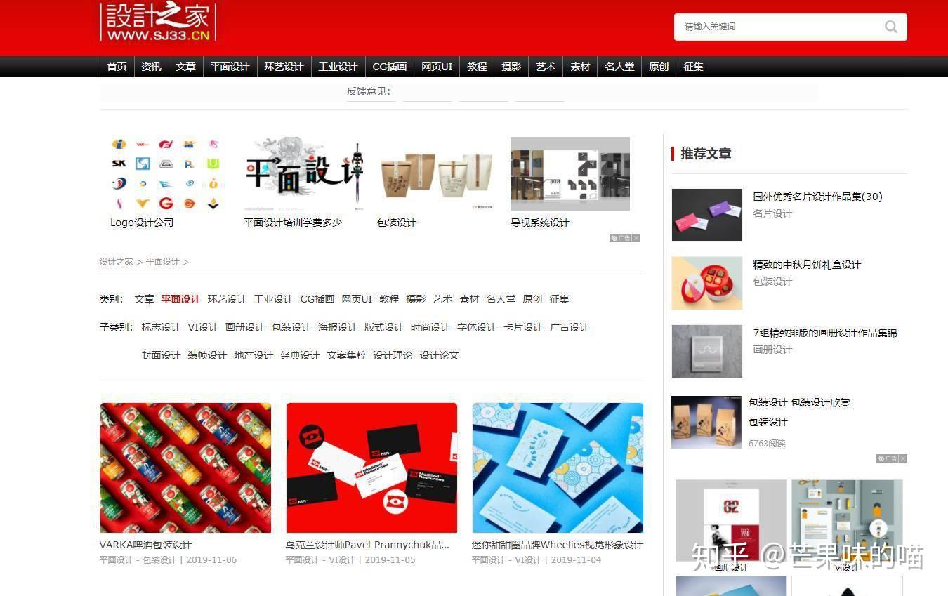 平面设计网站有哪些?平面设计网站推荐 第3张 平面设计网站有哪些?平面设计网站推荐 第3张