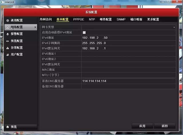 海康威视主机网络配置如何设置？网络配置详细步骤有哪些 第3张