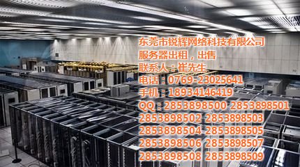 深圳企业高防服务器长期租用方案如何选择?,哪家好? 第3张 深圳企业高防服务器长期租用方案如何选择?,哪家好? 第3张