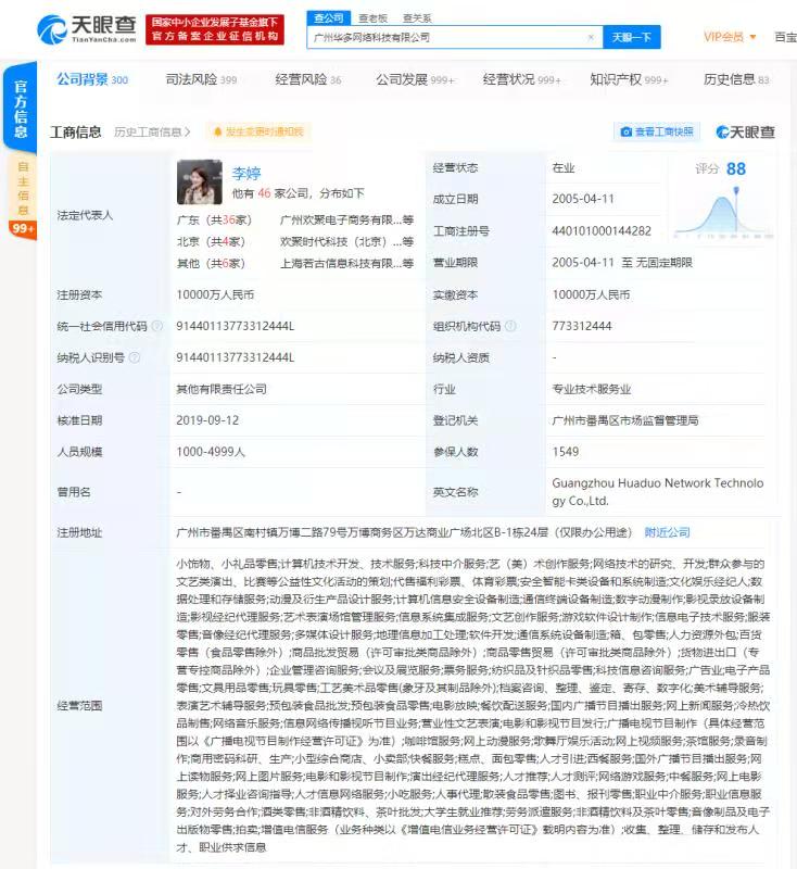 广州市比目网络科技有限公司app靠谱吗?如何下载 第1张 广州市比目网络科技有限公司app靠谱吗?如何下载 第1张