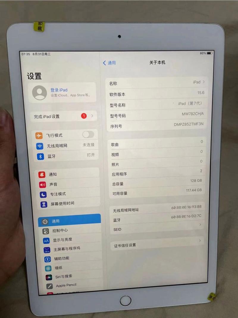 苹果iPad7参数配置怎么样?参数配置怎么查看才正确 第2张 苹果iPad7参数配置怎么样?参数配置怎么查看才正确 第2张