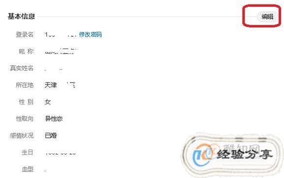 微博名被保护怎么改?微博昵称被保护怎么办 第3张 微博名被保护怎么改?微博昵称被保护怎么办 第3张