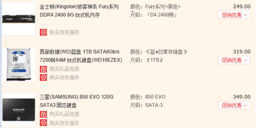 白鲨电脑配置怎么样?白鲨电脑配置值得买吗 第2张 白鲨电脑配置怎么样?白鲨电脑配置值得买吗 第2张