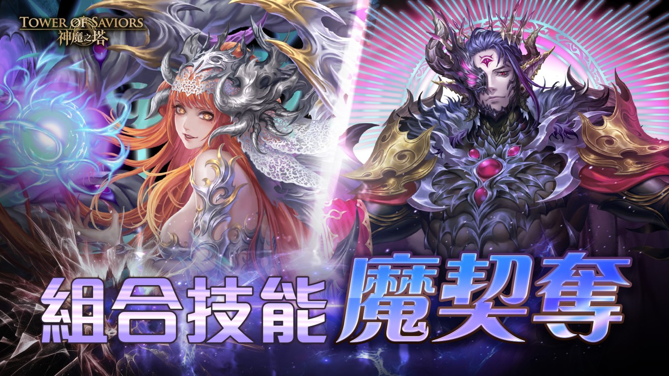神魔之塔服务器维护多久?开服时间更新了吗? 第1张 神魔之塔服务器维护多久?开服时间更新了吗? 第1张