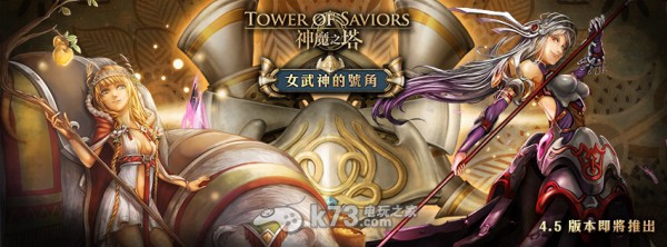 神魔之塔服务器维护多久?开服时间更新了吗? 第2张 神魔之塔服务器维护多久?开服时间更新了吗? 第2张
