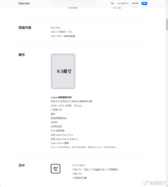苹果iPad7参数配置怎么样?参数配置怎么查看才正确 第3张 苹果iPad7参数配置怎么样?参数配置怎么查看才正确 第3张