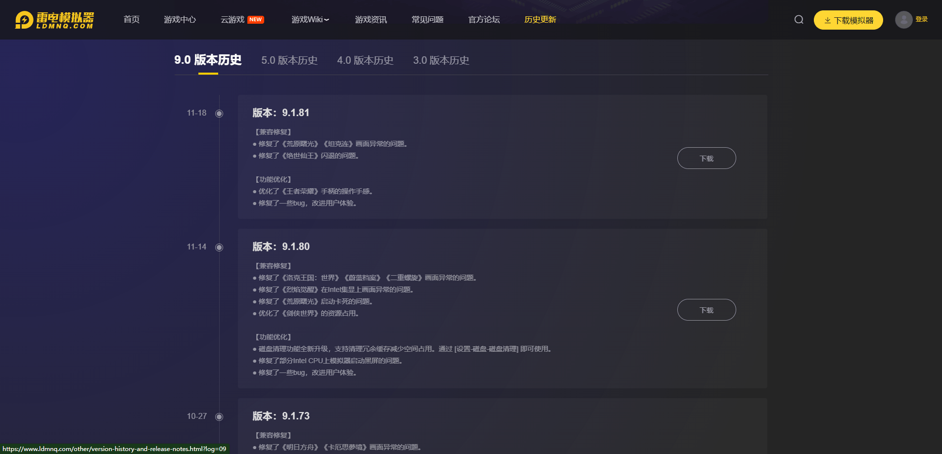 雷电模拟器配置要求是什么?,雷电模拟器需要什么配置 第2张 雷电模拟器配置要求是什么?,雷电模拟器需要什么配置 第2张