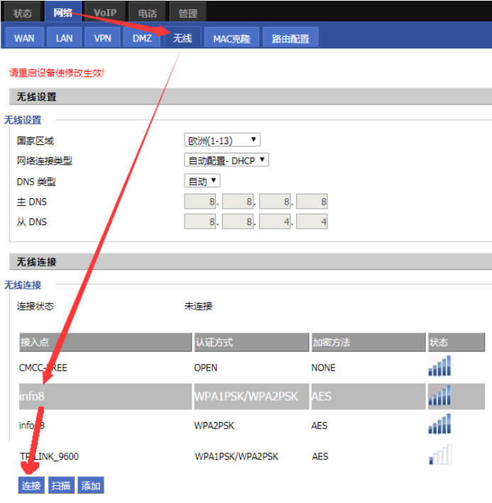 网络电话配置 第2张 网络电话配置 第2张
