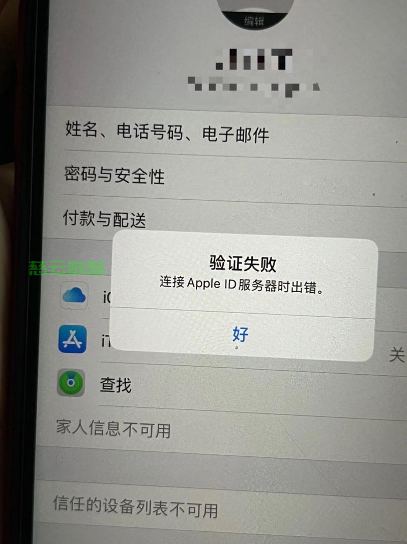 iPhone连接服务器出错怎么办?教你3步快速解决! 第3张 iPhone连接服务器出错怎么办?教你3步快速解决! 第3张