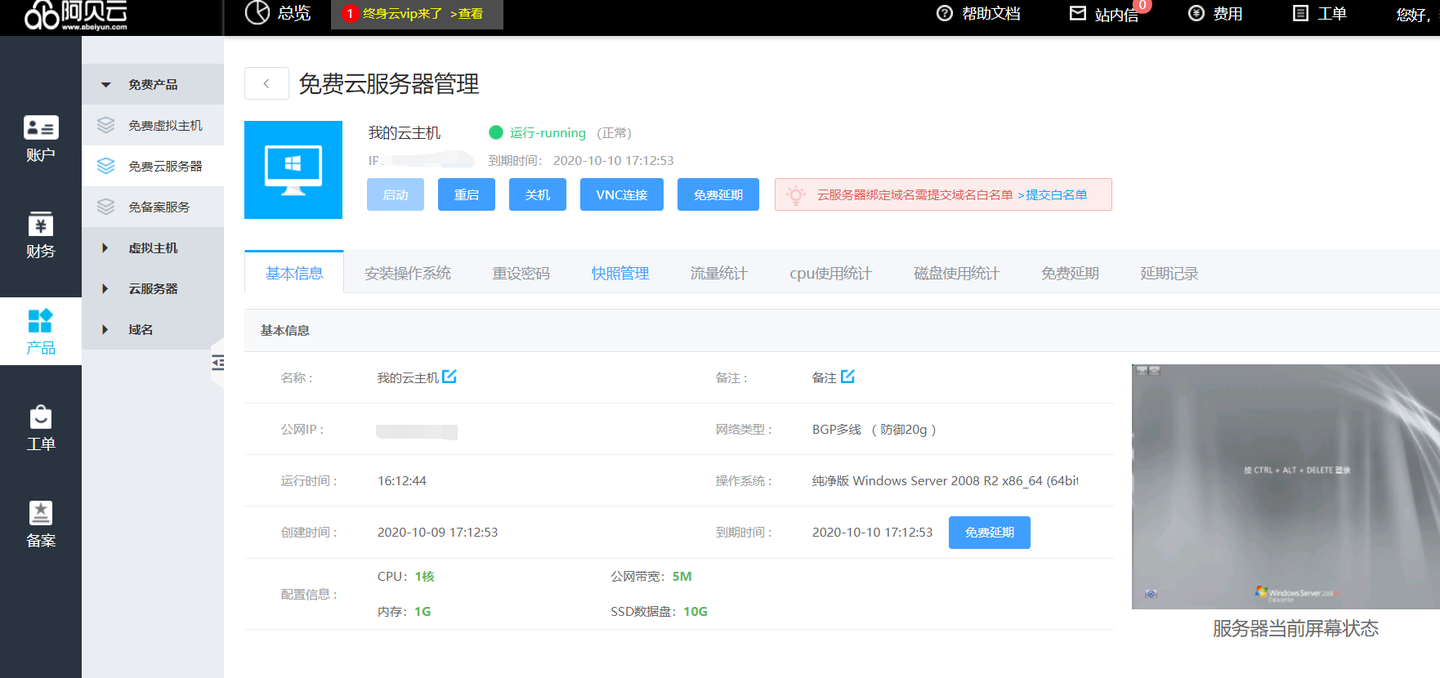 百度虚拟主机论坛在哪看 第3张 百度虚拟主机论坛在哪看 第3张