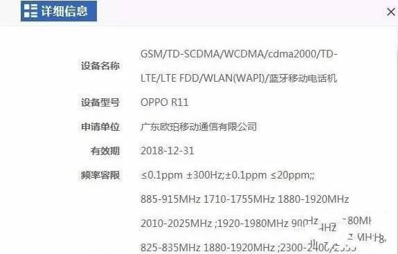 OPPOR11t配置参数怎么样?,OPPOR11t参数配置 第2张 OPPOR11t配置参数怎么样?,OPPOR11t参数配置 第2张