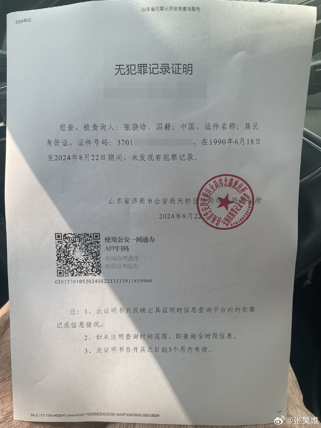 发生纠纷时沟通凭证留存真的有效吗,怎么用? 第1张 发生纠纷时沟通凭证留存真的有效吗,怎么用? 第1张