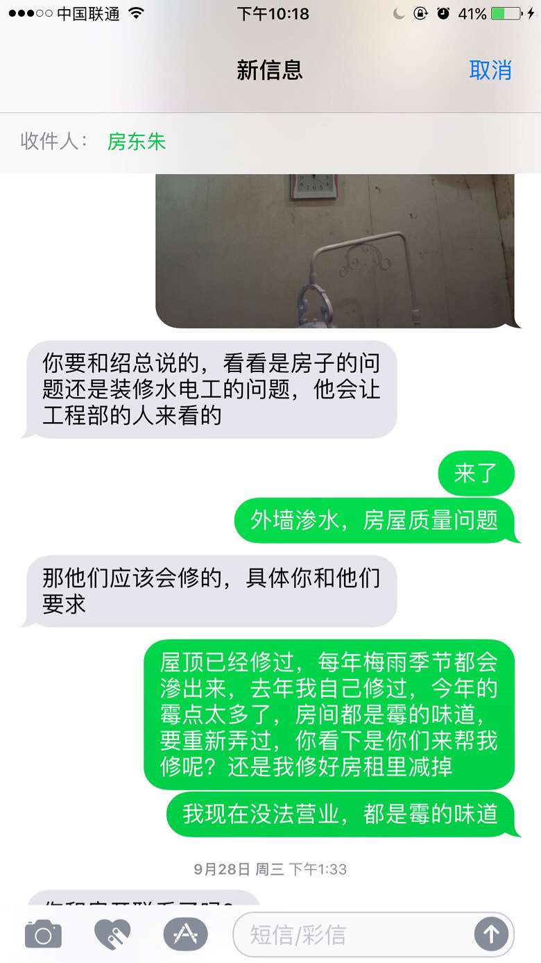 为什么个人租用要至少保留完整聊天沟通记录?,如何 第1张 为什么个人租用要至少保留完整聊天沟通记录?,如何 第1张