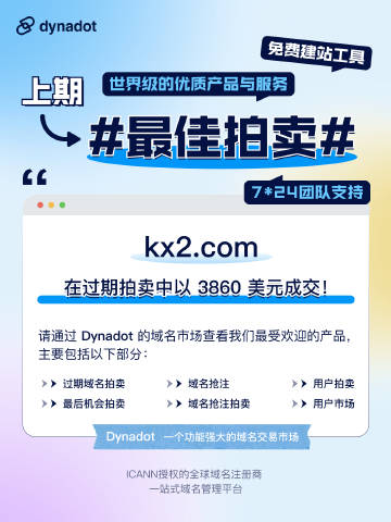 如何挑选最优质的过期域名交易平台? 第1张 如何挑选最优质的过期域名交易平台? 第1张