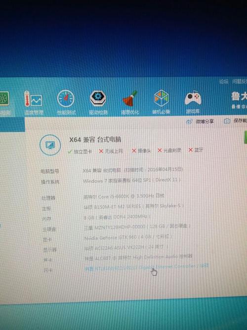 电脑好坏看那些配置,如何判断电脑配置好坏? 第3张 电脑好坏看那些配置,如何判断电脑配置好坏? 第3张