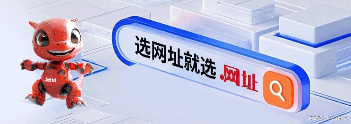 申请域名选哪个最好？揭秘热门域名注册平台优劣对比